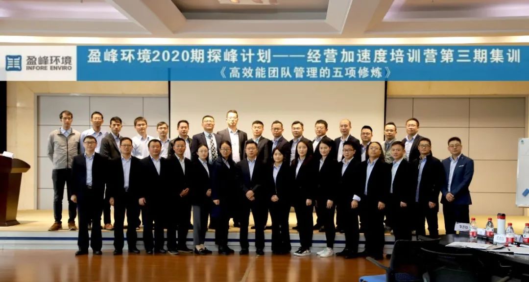 蓄能加速，营战未来！BB贝博艾弗森环境第三期“经营加速度”培训顺利开展