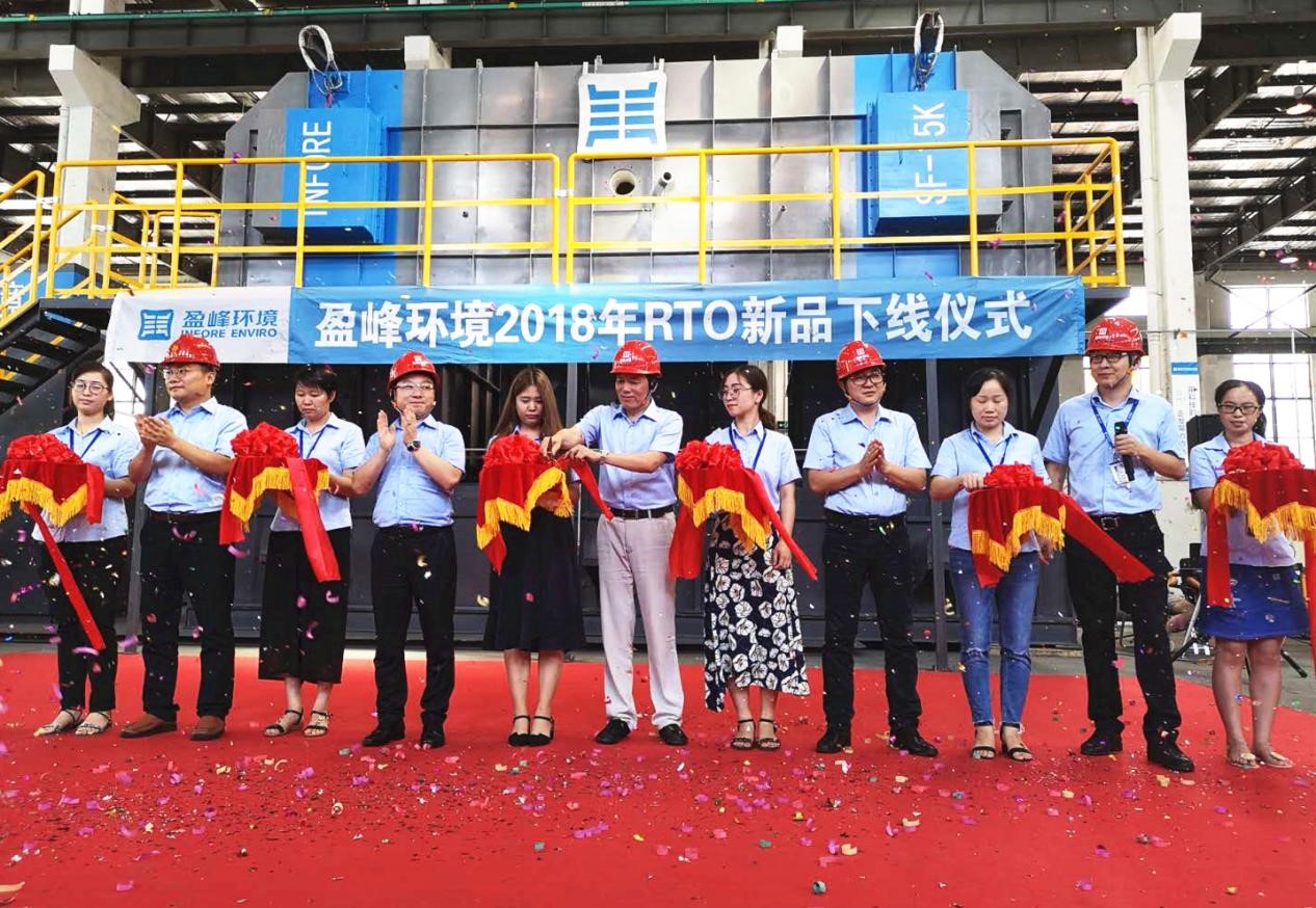 更安全、更节能、更智能！BB贝博艾弗森环境新一代RTO成功下线！