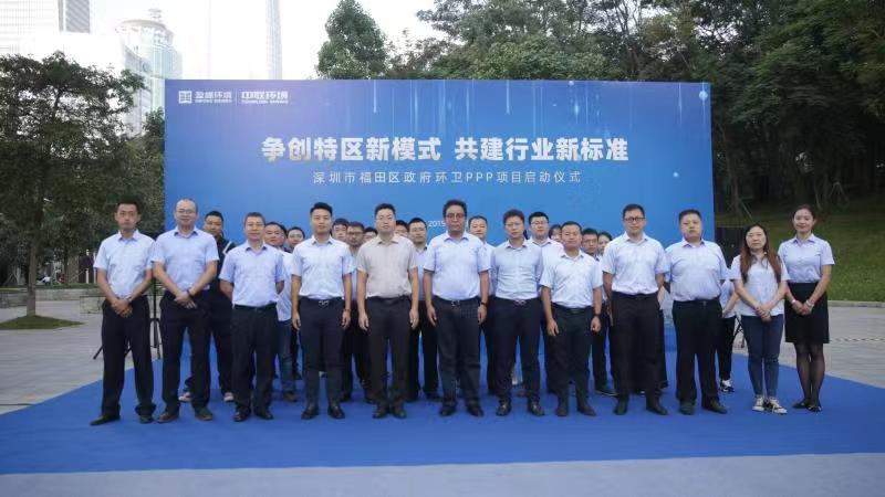 “特区速度”创建行业新标准！BB贝博艾弗森中联环境福田项目启动并正式运营