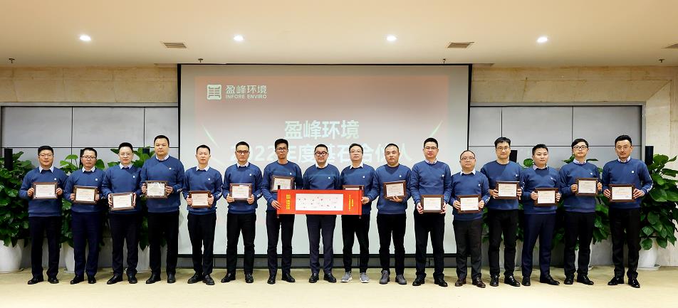 BB贝博艾弗森环境发布2022年度基石合伙人