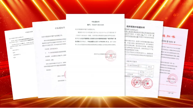 如虎添“亿”，捷报频传！BB贝博艾弗森环境环卫服务超四亿迎开局！