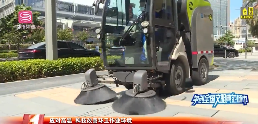 机械作业获媒体点赞，BB贝博艾弗森环境荣登深圳电视台