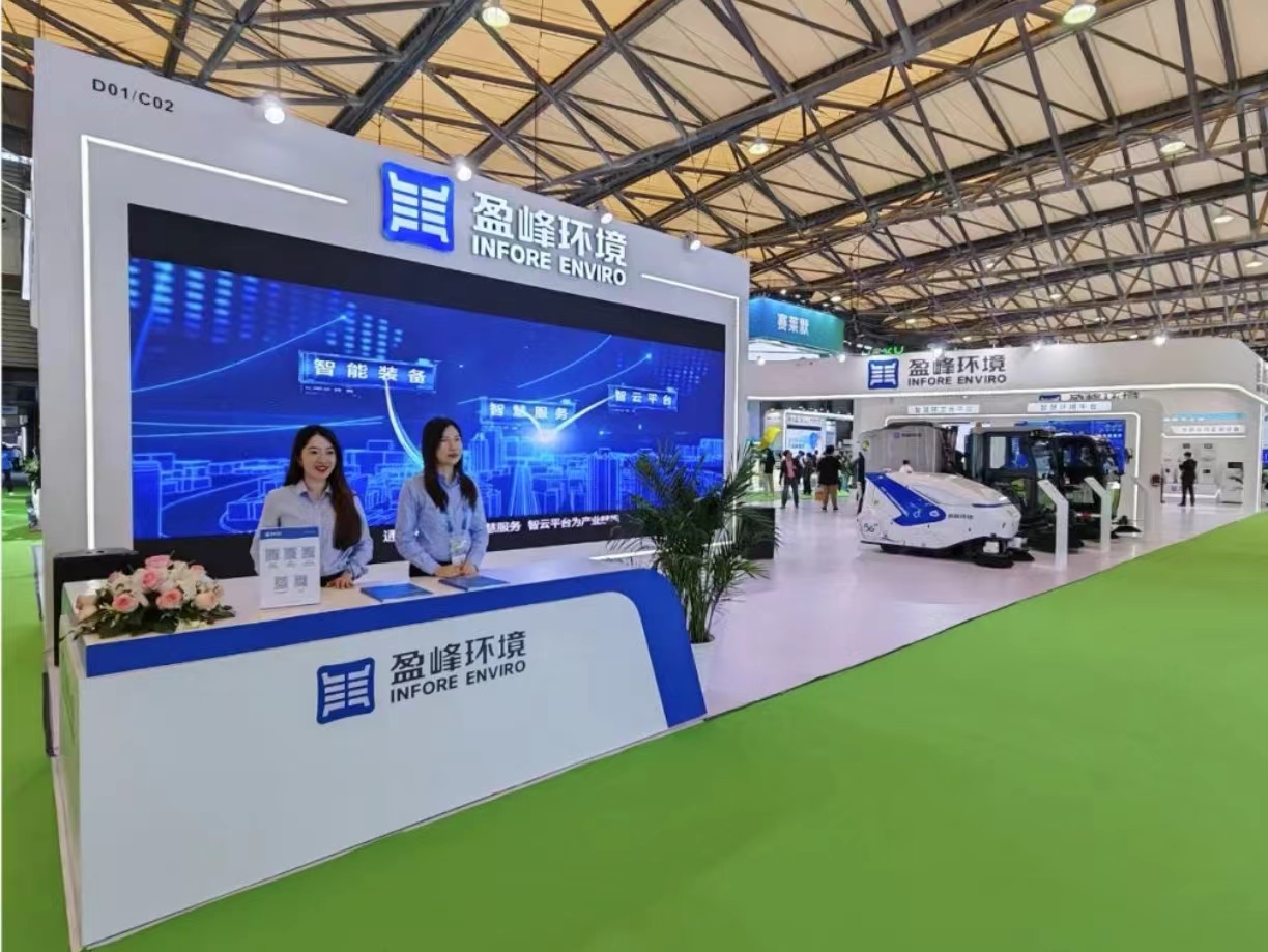 求“新”同“质” 25届环博会，与BB贝博艾弗森环境赴一场绿色之约